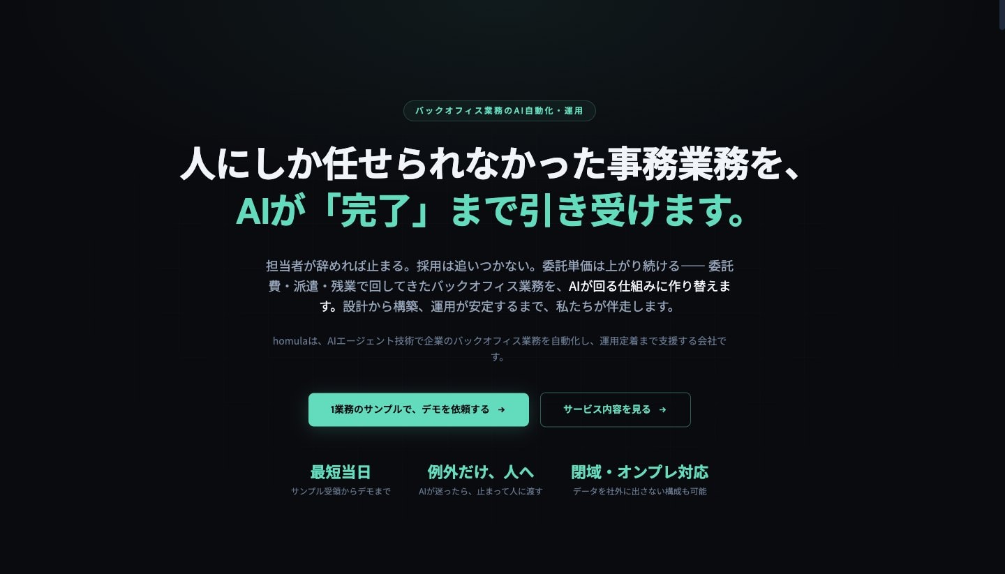 例外処理と承認まで自動化